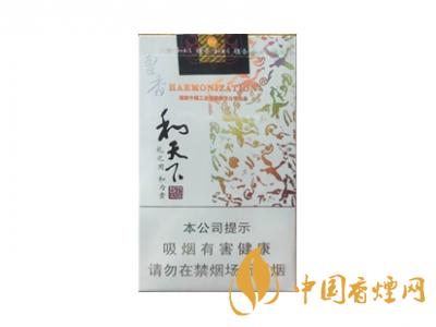 和天下香煙有幾種？2020和天下香煙價(jià)格一覽表