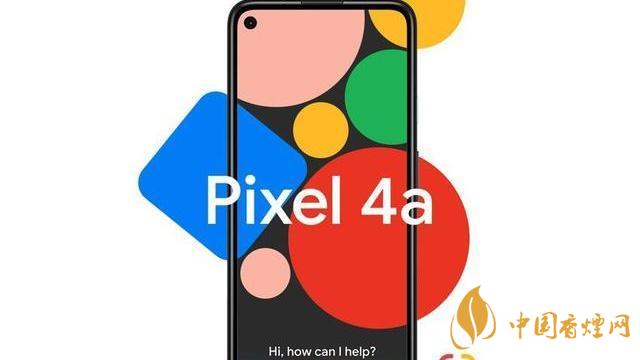 谷歌pixel 4a手機(jī)國(guó)內(nèi)上市了嗎？售價(jià)是多少？