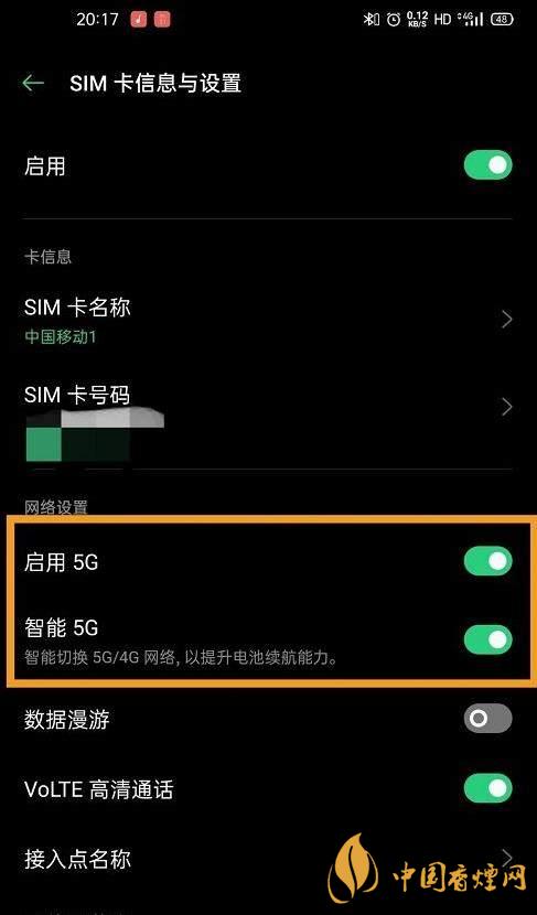 oppok7支持5G嗎-如何打開5G網絡！