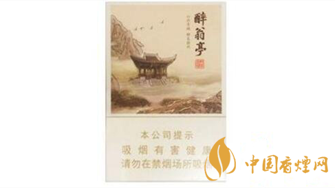 黃山醉翁亭香煙一包多少錢？黃山醉翁亭香煙價格詳情