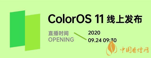 ColorOS 11公測(cè)版-Android 11colorOS公測(cè)版測(cè)評(píng)！