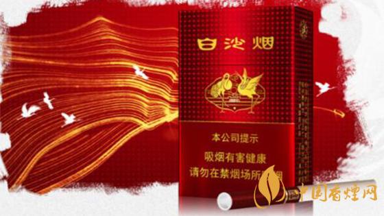 2020白沙香煙價格表圖 2020白沙紅運當頭香煙多少錢？