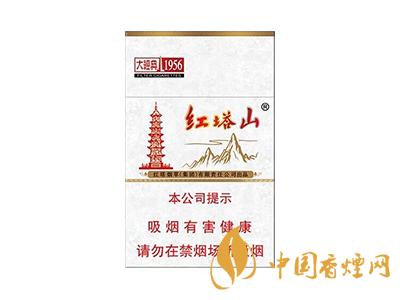 紅塔山1956軟包價(jià)格？2020紅塔山1956香煙價(jià)格表和圖片