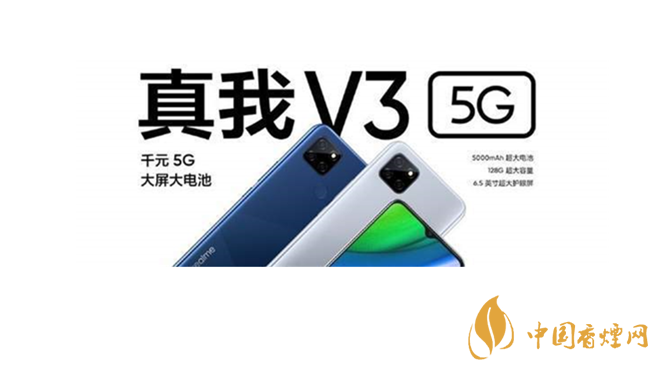 realmeV3和紅米9哪個(gè)好？realmeV3和紅米9參數(shù)配置對(duì)比