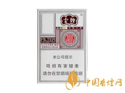 云煙百味人生多少錢一包？2020云煙百味人生價格表圖片大全