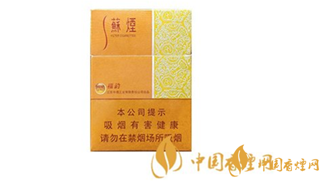 蘇煙福韻價格和圖片 福韻多少錢一包？