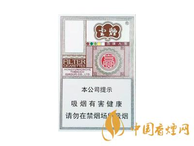 云煙百味人生多少錢一包？2020云煙百味人生價格表圖片大全
