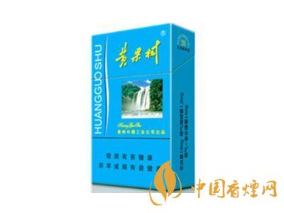 黃果樹(shù)藍(lán)佳品多少錢一包  黃果樹(shù)藍(lán)佳品香煙價(jià)格表