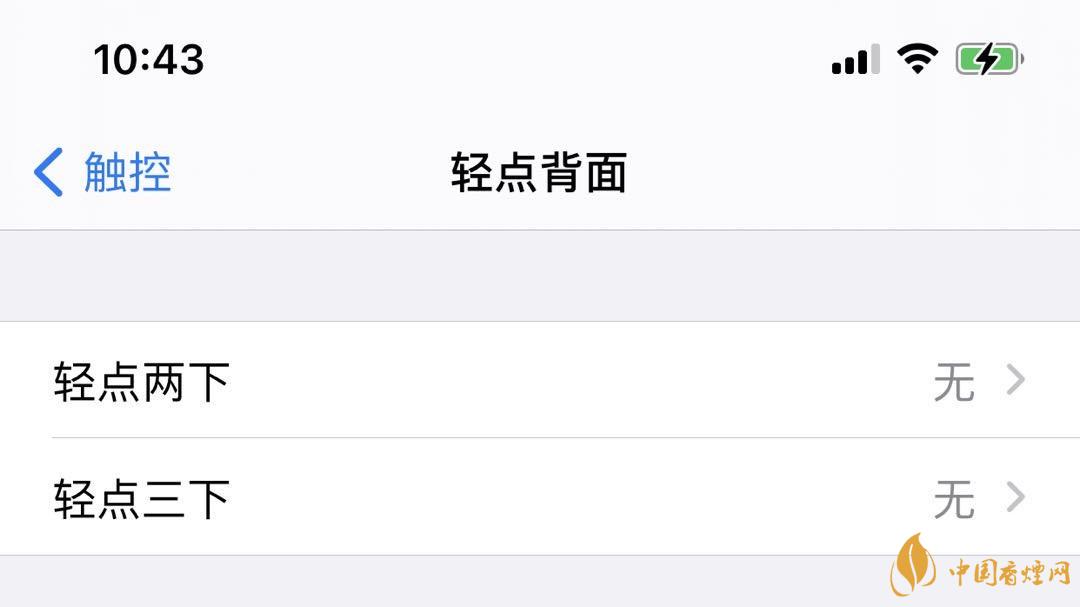ios14正式版輕點(diǎn)背面是什么？有什么用？