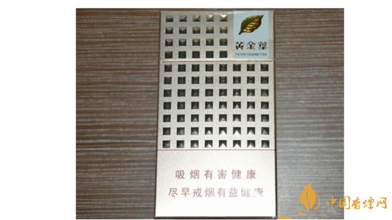 黃金葉細(xì)煙怎么樣？4款黃金葉細(xì)支煙推薦2020