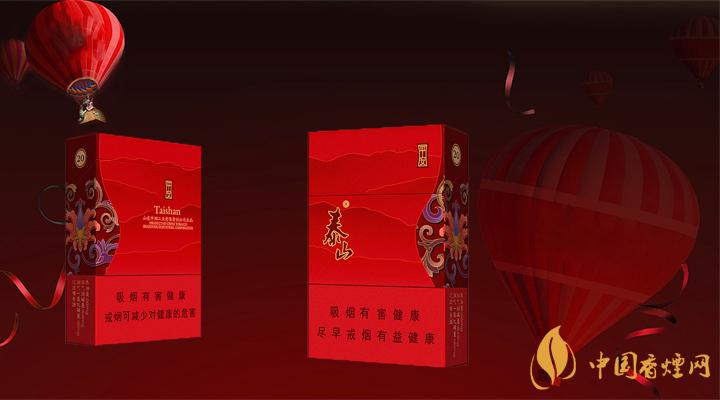 2020泰山紅八喜多少錢一盒？2020泰山紅八喜香煙價格表