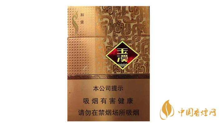玉溪中支和諧香煙口感怎么樣？玉溪中支和諧香煙口感賞析