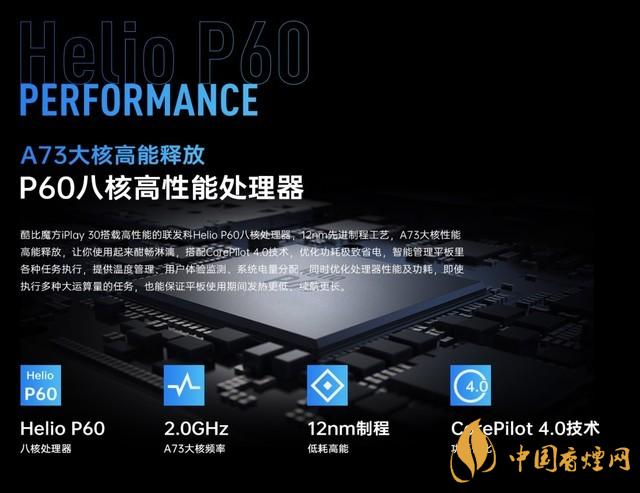 酷比魔方iPlay30什么时候发布 iPlay30发布时间公布