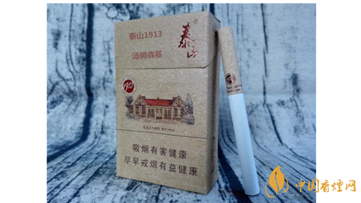 泰山1913香煙好抽嗎？泰山1913香煙口感包裝賞析