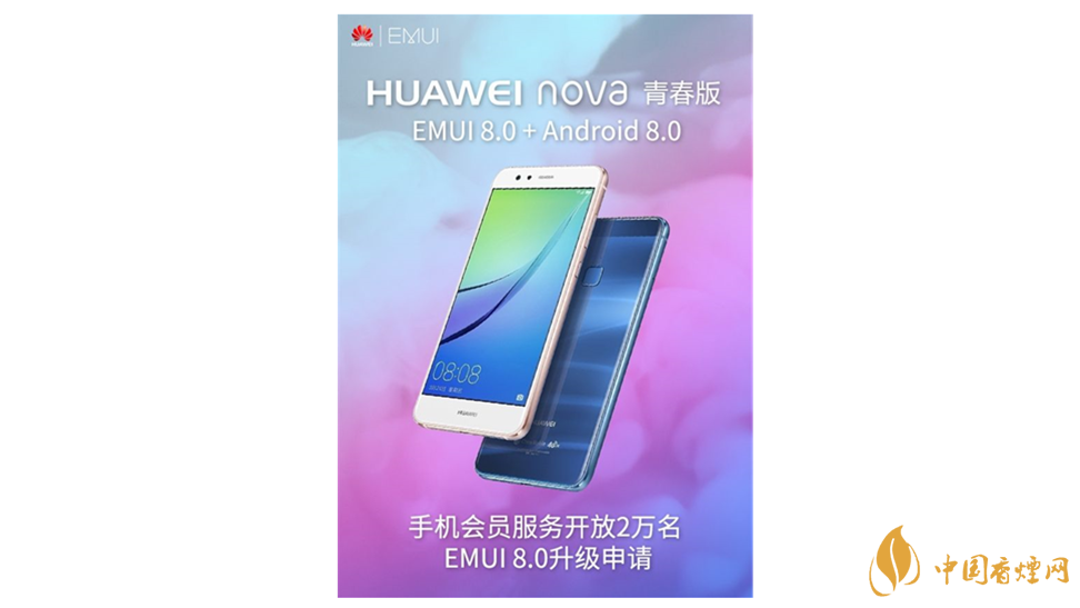 2020华为nova8价格参数-2020华为nova8最新价格