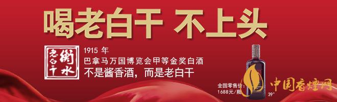 2020最新老白干酒價格表 五星39度衡水老白干價格多少？