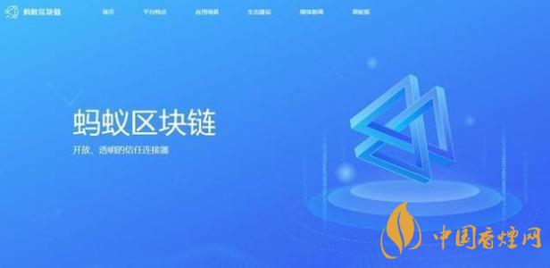 trusple平台是什么 蚂蚁链trusple平台怎么用?