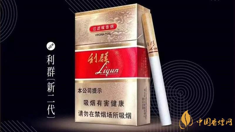 利群新二代香煙口感怎樣？2020利群新二代香煙好抽嗎