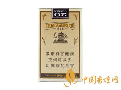 黃鶴樓1916細支多少錢？2020黃鶴樓1916細支圖片及價格
