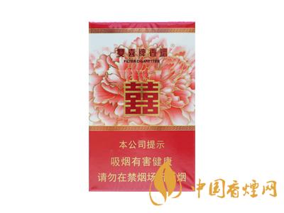 雙喜和喜煙價格圖表 2020雙喜和喜煙多少錢一包？