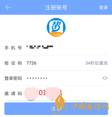 众人帮app邀请码在哪 众人帮app邀请码怎么填?