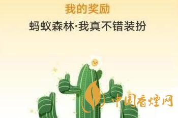 支付宝蚂蚁森林国庆八天乐能量双击卡在哪领?