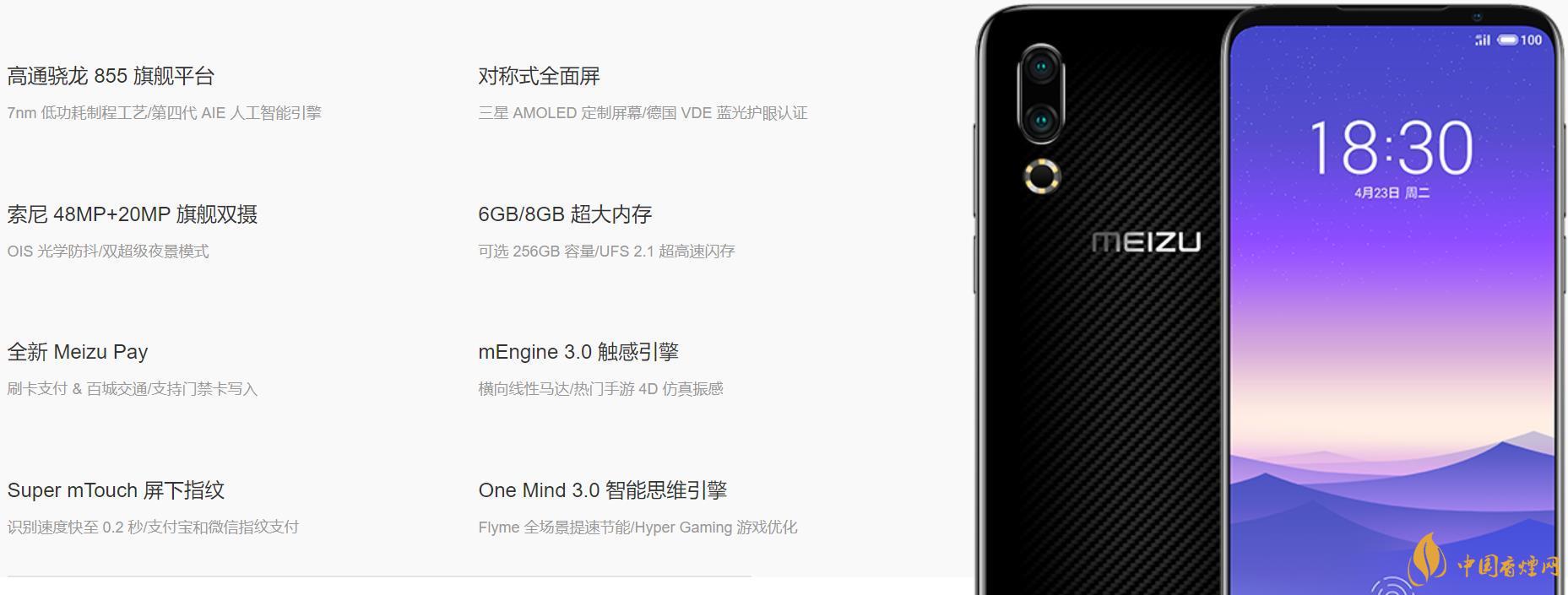 魅族16s屏幕刷新率是多少HZ？魅族16s屏幕素質(zhì)怎么樣?