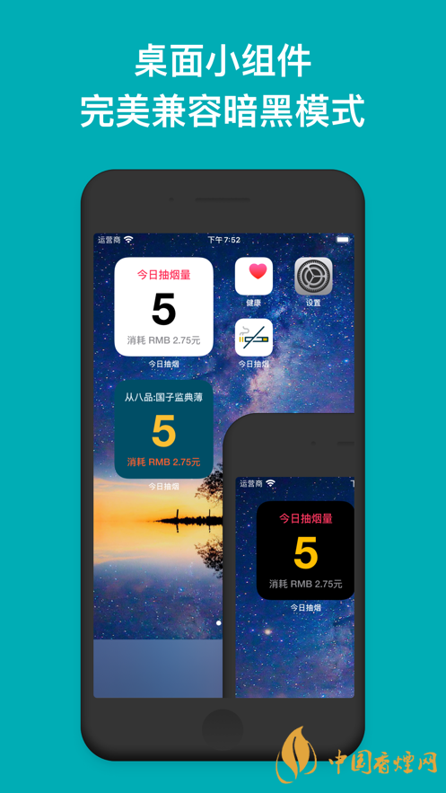 今日抽煙app安卓系統(tǒng)可以下載嗎？今日抽煙app有什么用？