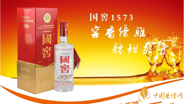 國窖1573屬于什么檔次?國窖1573是什么香型？