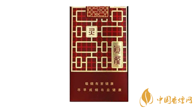 真龍香煙哪款最好？真龍靈韻口感品析2020