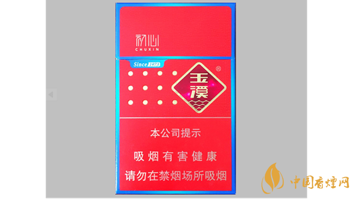 玉溪初心香煙一包多少錢(qián)？玉溪初心價(jià)格圖片2020
