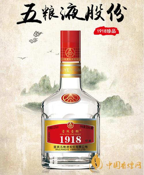 五糧液1918價(jià)格表2020 五糧液1918多少錢一瓶？