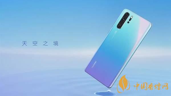 荣耀v30pro和华为p30pro配置对比 荣耀v30pro和华为p30pro怎么选