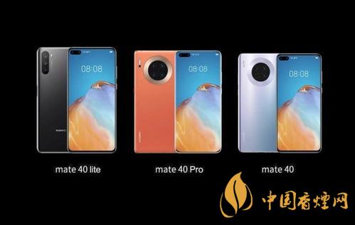 華為mate40什么時候發(fā)布？華為mate40發(fā)布時間