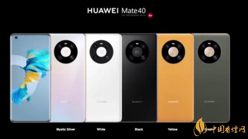 华为Mate40立体双扬声器怎么样-华为Mate40性能参数2020