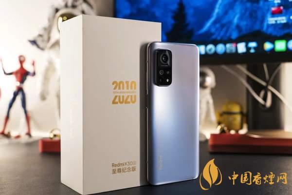 Redmi K30S至尊纪念版参数配置 Redmi K30S至尊纪念版开箱实测