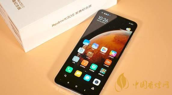 红米K30S至尊纪念版和红米K30配置对比 哪个更好?