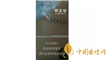 黃金葉冰爽價(jià)格多少錢(qián)一包？黃金葉冰爽價(jià)格大全2020