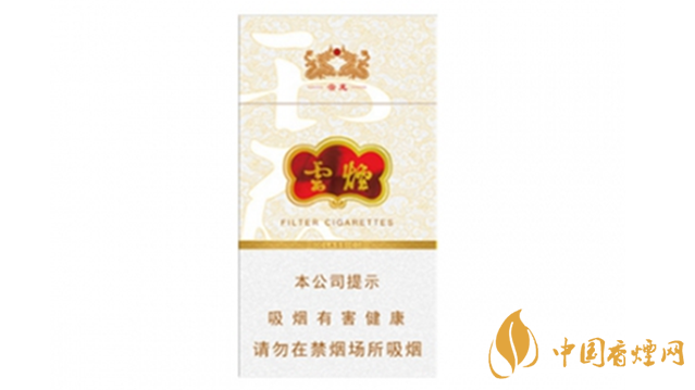 云煙細支云龍多少錢？云煙細支云龍價格表圖2020