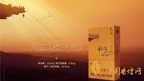利群樓外樓價(jià)格多少一盒？利群香煙價(jià)格和種類2020