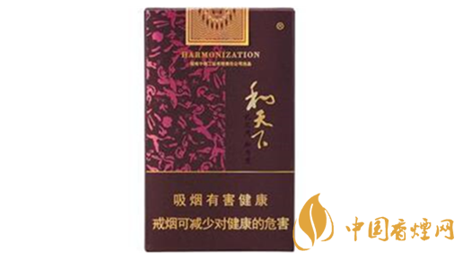 和天下市場(chǎng)價(jià)多少錢(qián)一包？和天下香煙價(jià)格查詢(xún)大全