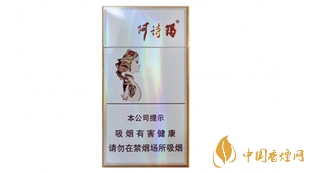 玉溪細(xì)支阿詩瑪多少錢一包？玉溪香煙市場(chǎng)價(jià)大全2020