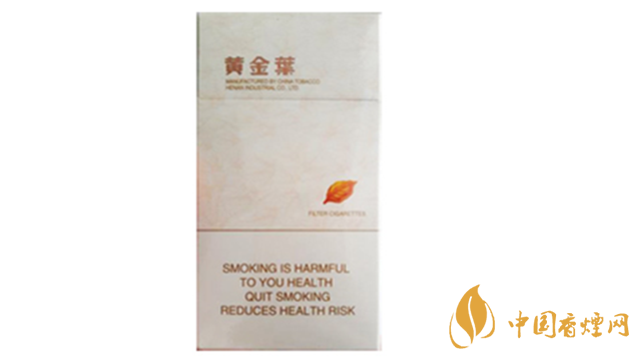 黃金葉細支系列多少錢一包？黃金葉細支價目表大全2020