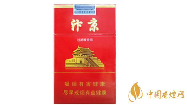 黃金葉汴京紅硬盒一盒多少錢？黃金葉汴京價格一覽2020