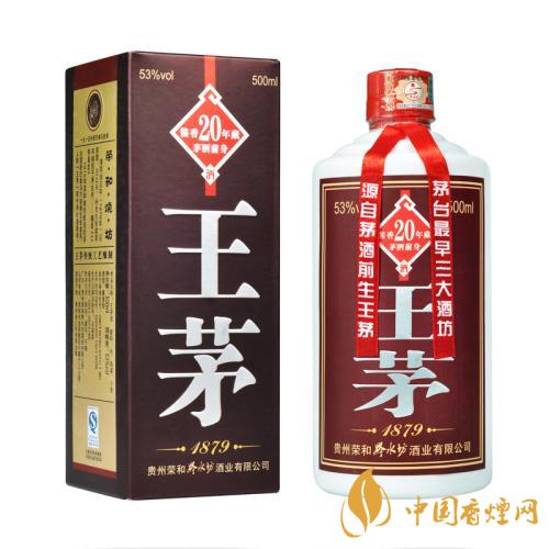 王茅酒價(jià)格表一覽 2020王茅酒最新報(bào)價(jià)