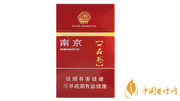 南京臻品香煙多少錢？南京臻品價(jià)格及圖片2020