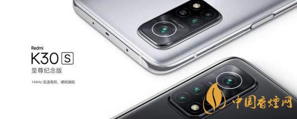 紅米K30s至尊紀(jì)念版和opporeno3參數(shù)對(duì)比 哪個(gè)更好?