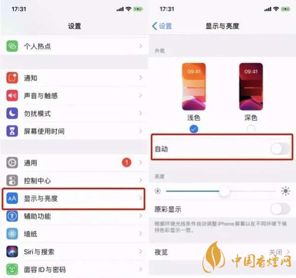 iPhone12省電設(shè)置大全 iPhone12怎么設(shè)置更加省電