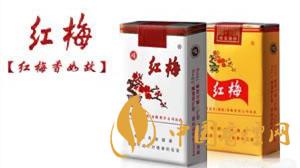 紅梅香煙小盒價格多少錢？紅梅香煙價格表及種類2020