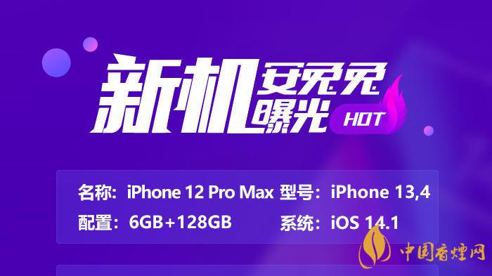 蘋果A14性能測(cè)試 蘋果A14真機(jī)跑分測(cè)試